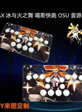 音游键盘 手台 4K街机专用外设 机械磁轴 矮轴 音乐游戏键盘神器