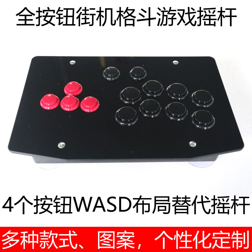 Hitbox steam格斗游戏键盘街机按钮控制器摇杆PS3PS4拳皇PC街霸6