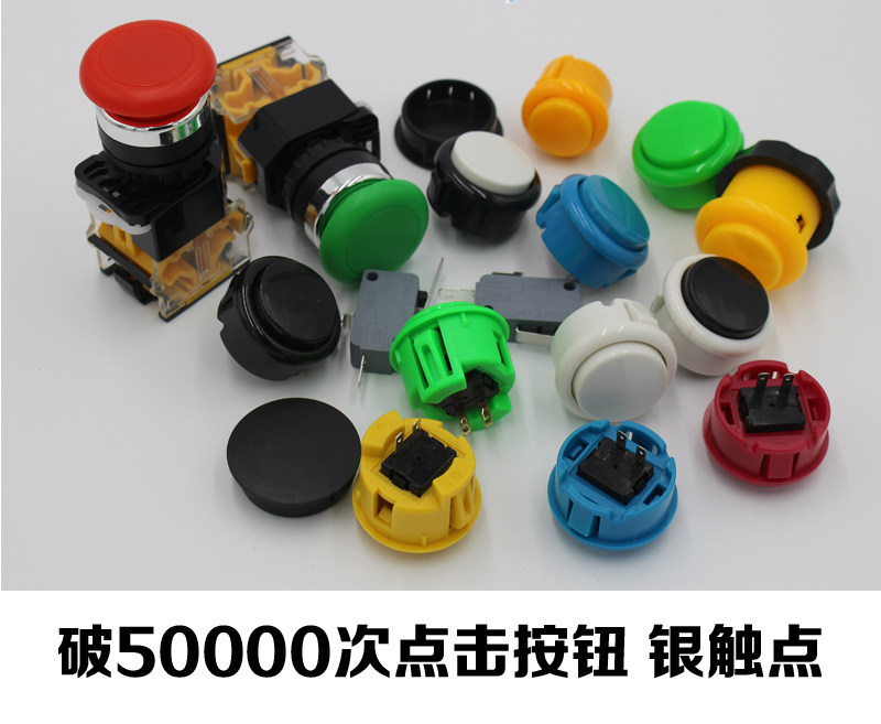 游戏机格斗街机摇杆原装三和按钮图片