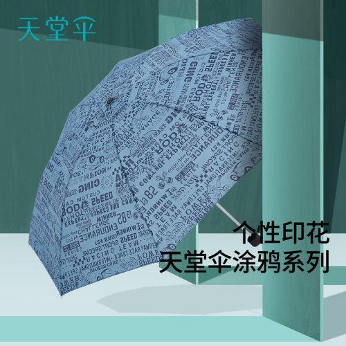 三折印花折叠便携八股全钢