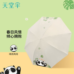 天堂伞黑胶防晒防紫外线太阳伞轻巧便携折叠晴雨伞男女士
