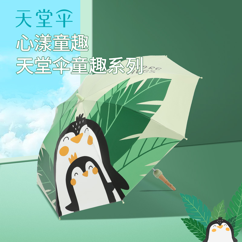 天堂伞雨伞长杆直柄安全加固加厚半自动小学生晴雨伞男女儿童