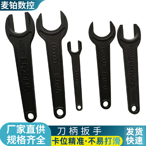 加工中心刀柄扳手tb30tb40扳手