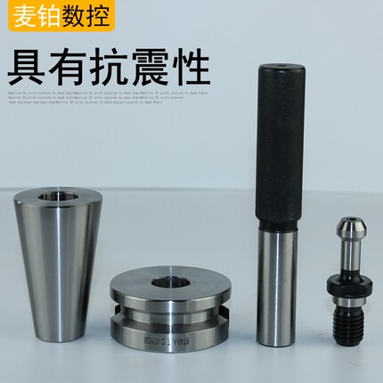 三点组合模具校刀器JT40CAT40刀库校刀器BT30B40BT50校准器对刀仪