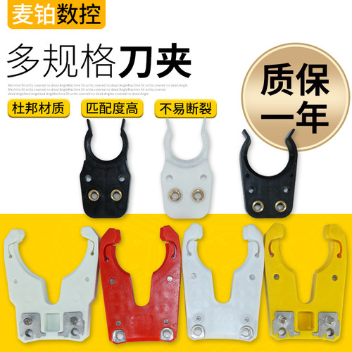 刀夹刀柄ISOBT30主轴自动换刀夹