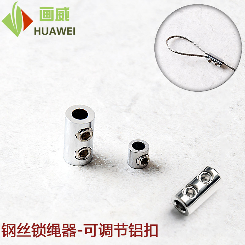钢丝扣卡扣锁线器固定可调伸缩锁扣钢丝绳锁紧器夹头钢丝吊码配件_虎窝淘