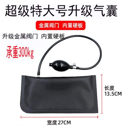 加厚气垫安全气囊顶起工具升起重物定位气承重安装可调节神器工具