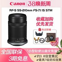 Canon/Canon RF-S 55-210 мм F5-7.1 IS STM Half-формат микросвязанный объектив