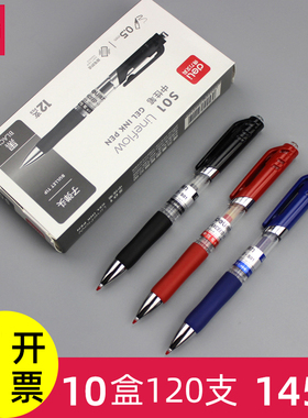得力S01按动式中性笔0.5mm蓝红色子弹头黑色学生考试商务办公用笔