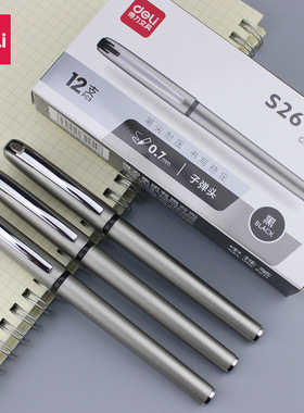 得力S26中性笔子弹头0.7mm黑色商务办公签字笔学生硬笔书法专用笔