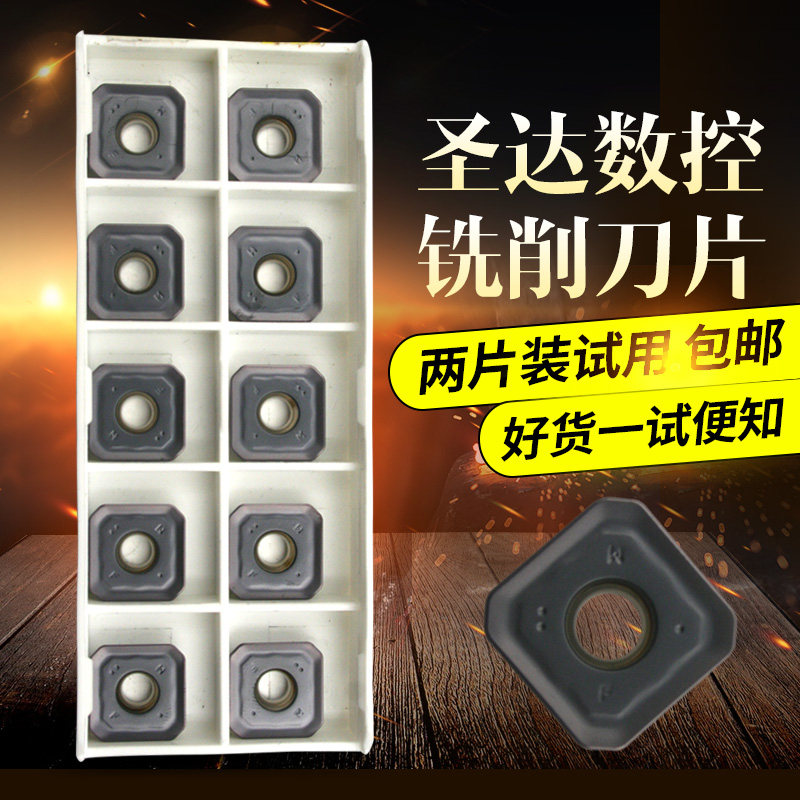 株洲圣达加工钢件面铣刀盘