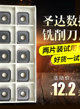 株洲圣达数控铣削刀片SEET12T3-FM面铣刀盘刀片加工钢件不锈钢