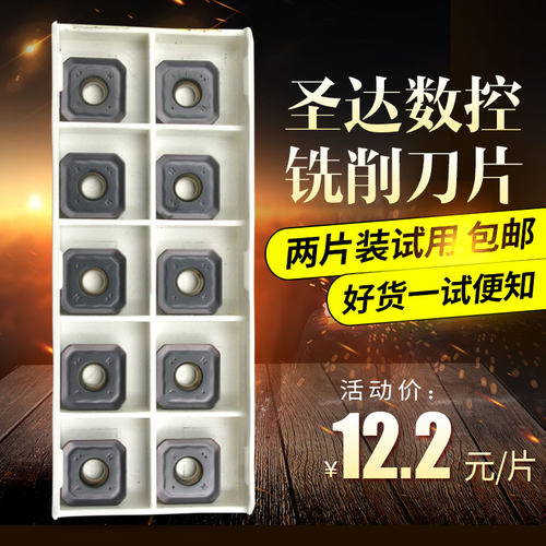 株洲圣达加工钢件面铣刀盘