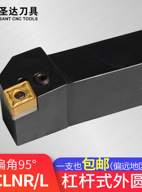株洲圣达数控车床刀具95度外圆刀杆PCLNR2020K12/3232P16/4040S19