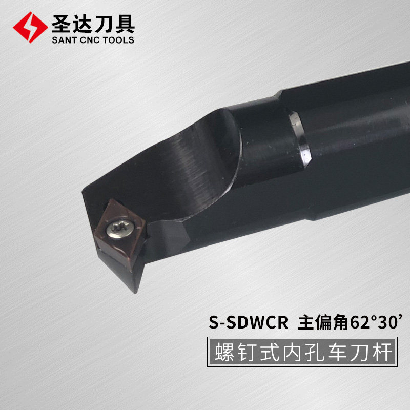 SANT圣达数控刀具S内孔车刀杆S12M/S16Q/S20Q/S25R/S32S/SDWCR/L