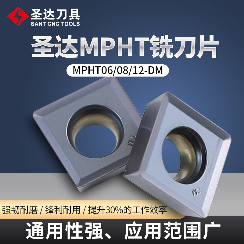 圣达株洲钻石三面刃铣刀片MPHT06