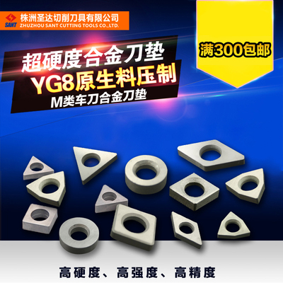 圣达硬质合金对应型号数控刀具