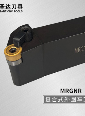 SANT株洲圣达数控车削刀具M类MRGNR外圆车刀杆可搭配株钻车削刀片