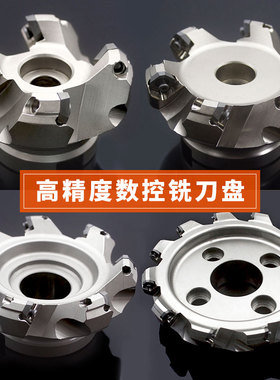 株洲圣达AF01可转位数控45度面铣刀盘直径50至315可订制钻石FMA01