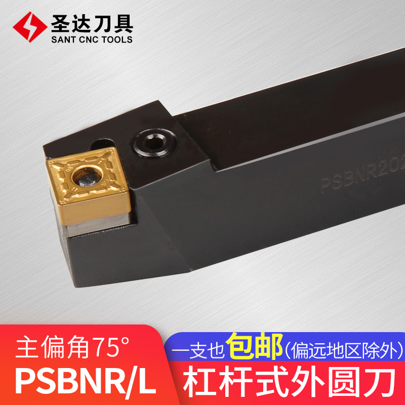 圣达车削度外圆刀杆3232p19数控