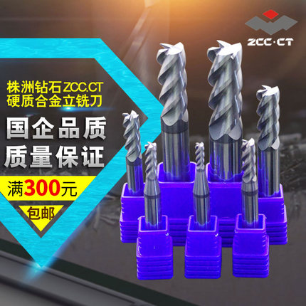 株洲钻石钨钢铣刀4刃直柄立铣刀GM-4E 2 4 6 8 10 12合金平底铣刀