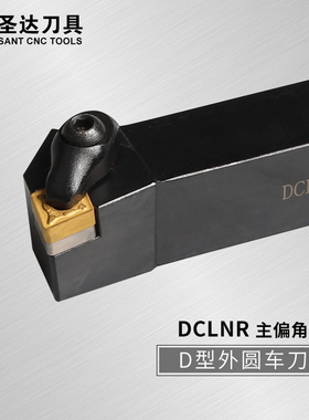 SANT圣达数控刀具95度外圆车刀杆DCLNR/L2020K12/2525M12/3232P12