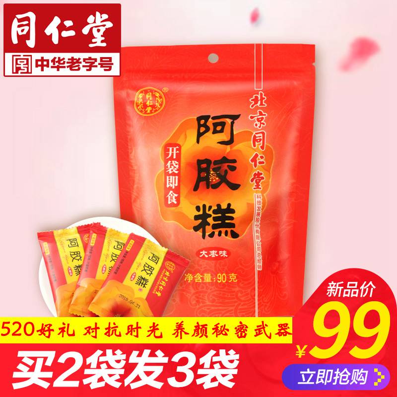 ÕýƷͬÈÊÌ𢽺¸â¹ÌÔª¸à×̲¹´¿¼´Ê³°¢½¿¸âŮʿÐÍejiaoÊÖ¹¤·Ç500g