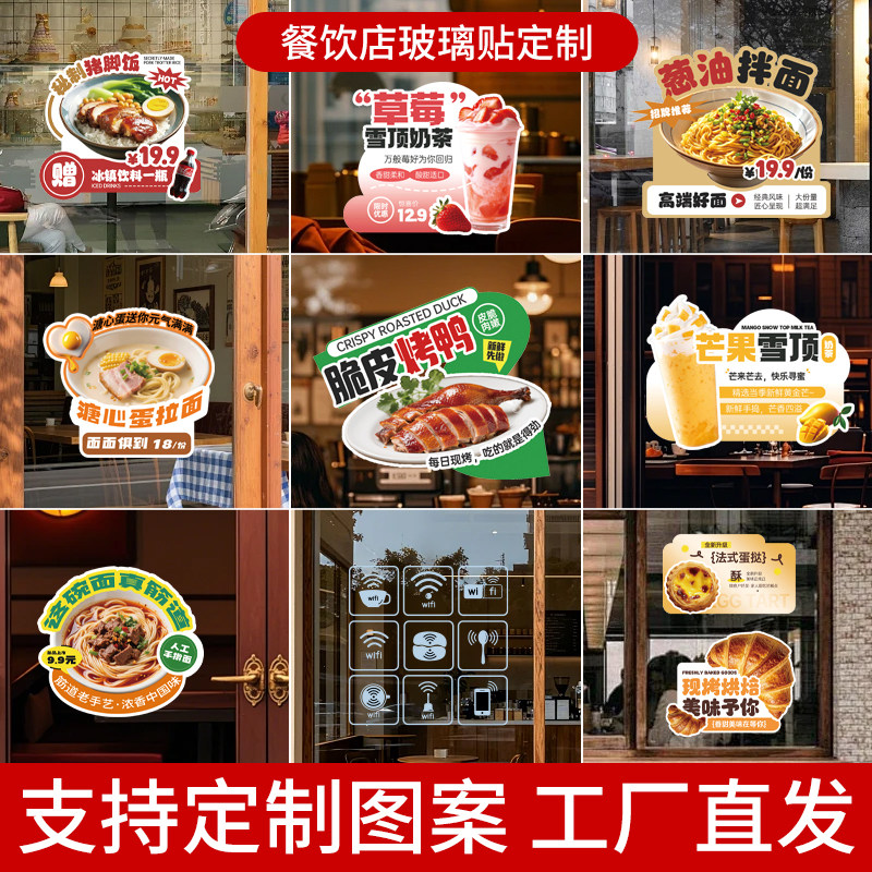 玻璃贴纸定制图案透明静电贴UV彩白彩磨砂膜外馆广告窗贴装饰贴膜