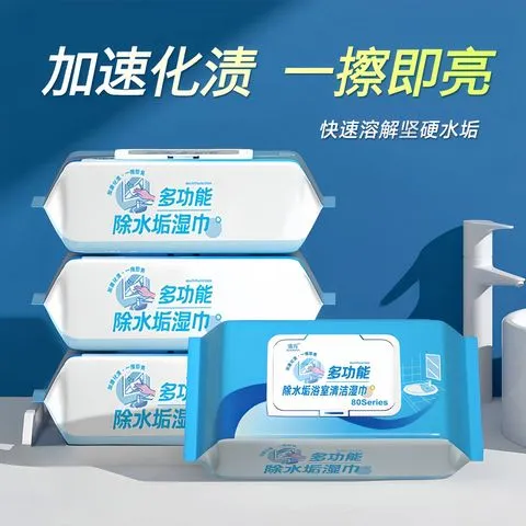 除水垢除垢玻璃水垢湿纸巾家用瓷砖厨房卫生浴室清洁多功能湿巾