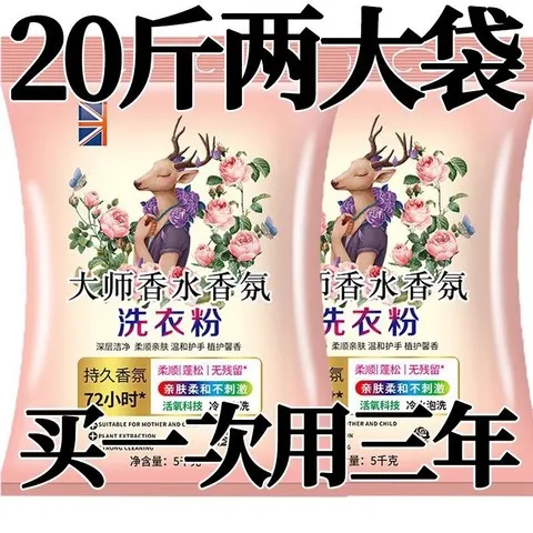 大师皂粉大袋去污洗衣粉大包家庭装10批斤装家用宿舍礼品