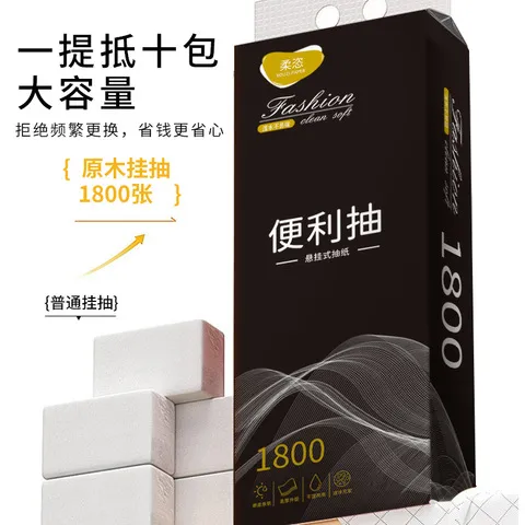 餐巾纸整箱柔张恣擦手纸抽纸加量卫生纸巾厕纸加大1800悬挂式