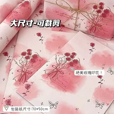 书皮包装纸ins鲜花玫瑰情人节大尺寸包装韩系干枯高颜值生日礼物