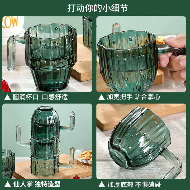 仙人掌造型设计师四件套叠叠杯