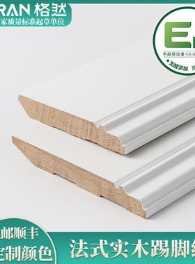 格然法式纯实木踢脚线别墅奶油色番龙眼实木地脚线装饰线贴脚线