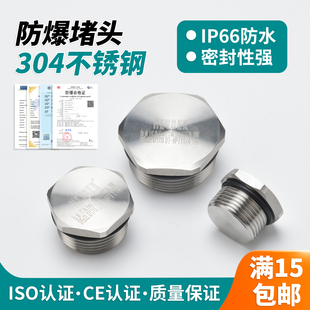 304不锈钢防爆堵头金属实心外丝密封闷盖公制螺纹M20G1 2NPT3