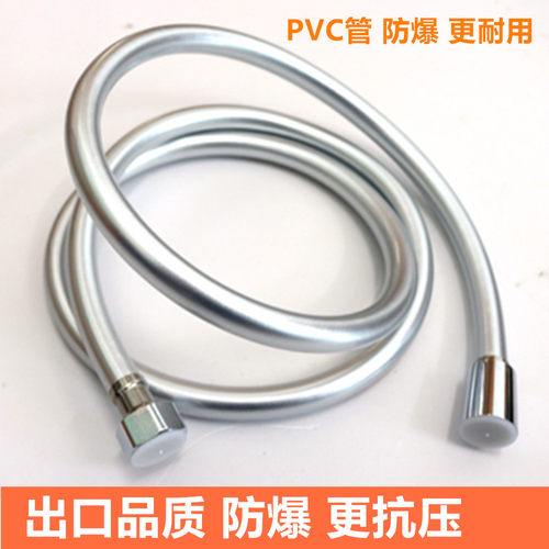 银色PVC花洒软管1.5米