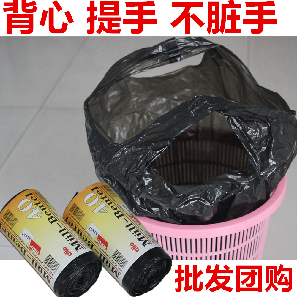 家用加厚提手只装垃圾袋