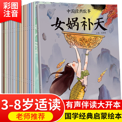 儿童睡前亲子阅读故事绘本
