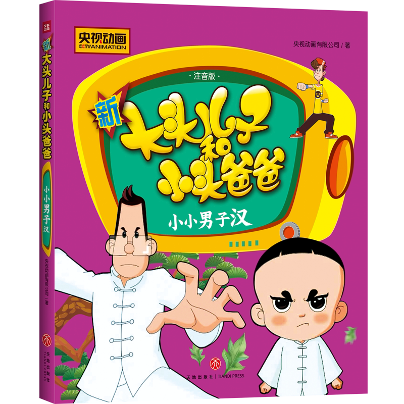 彩图注音 一二三年级小学课外书物 6-7-8-10岁儿童童话小学生阅读书籍