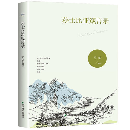 莎士比亚名言价格 莎士比亚名言图片 星期三 莎士比亚名言价格 莎士比亚名言图片 星期三