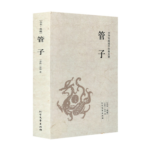 典藏 古典名著 全译本 初中高中 正版 暑期