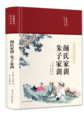 正版颜氏家训朱子家训中华经典名著无障碍阅读全本全注全译丛书中国古代教育典范孝经二十四孝家教读本中华传世家训早教启蒙书籍