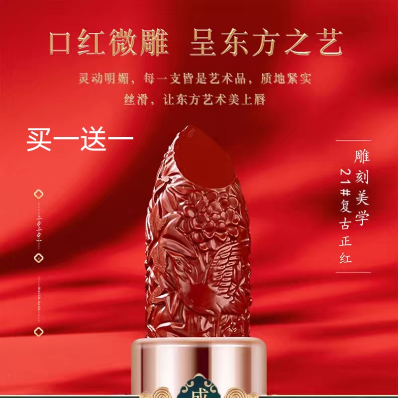 中国风雕花口红番茄豆沙色魅颜堂不沾杯哑光柔雾滋润小众品牌唇膏