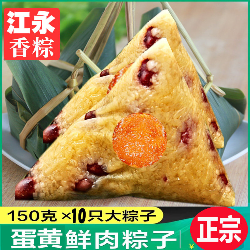 蛋黄板栗鲜肉粽子香粽灰水大粽子