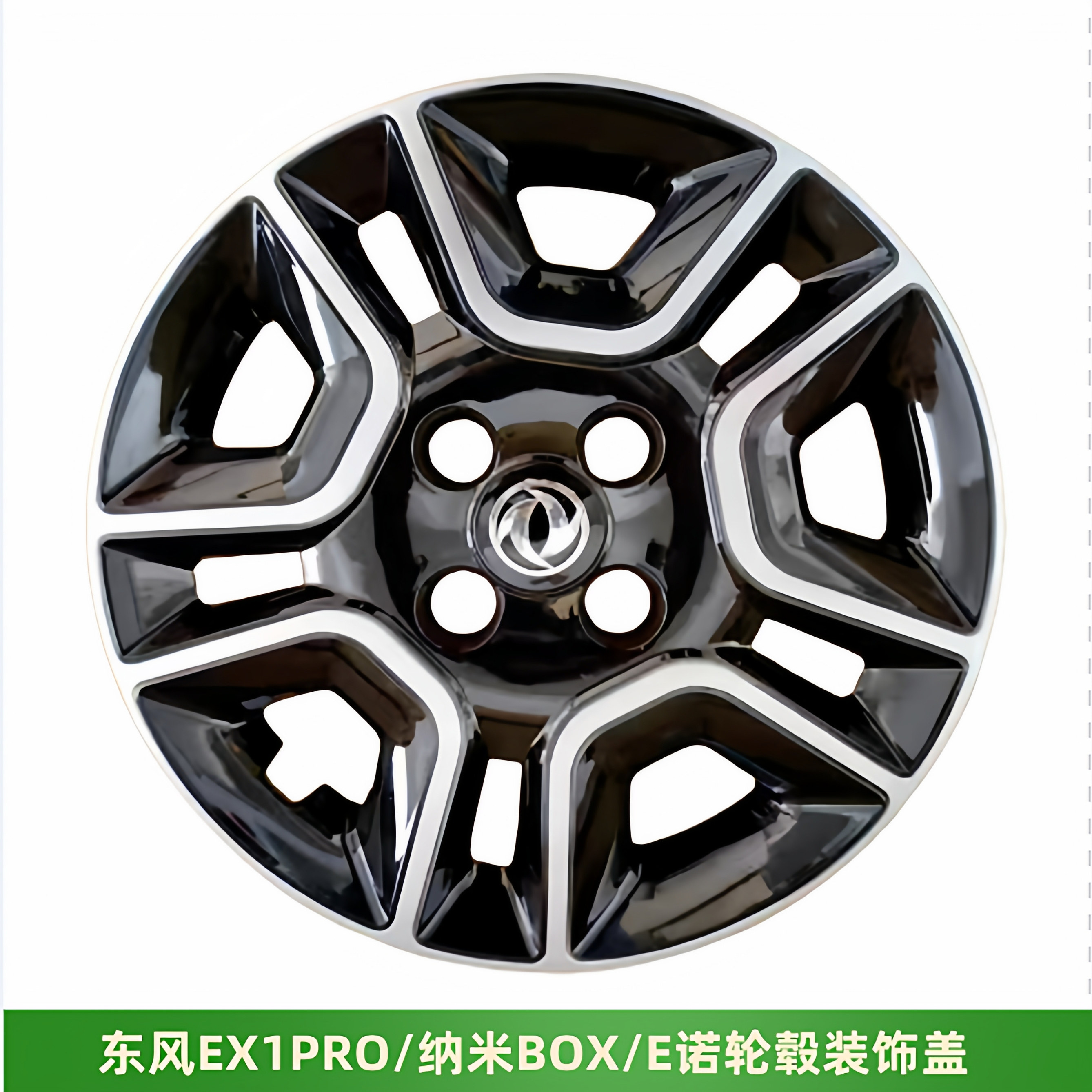 适配东风EX1纳米BOXEX1pro轮毂罩车轮装饰罩盖钢圈装饰罩全新
