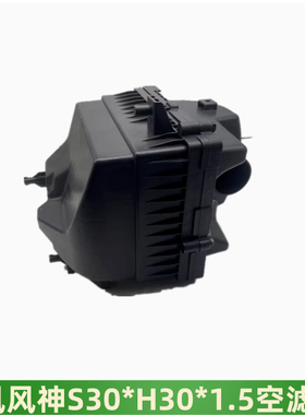 适配东风风神S30H30A30AX3A601.5L空滤盒空气滤芯全新正品