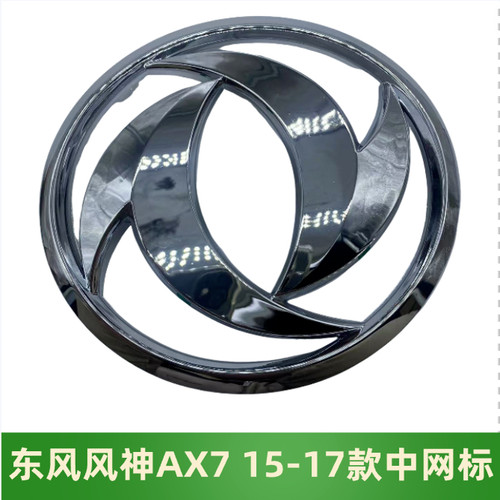 风神AX7前徽标中网标后尾标前标