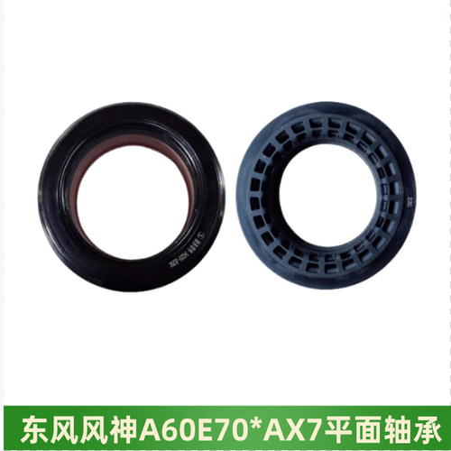东风风神A60E70AX7前减平面轴承