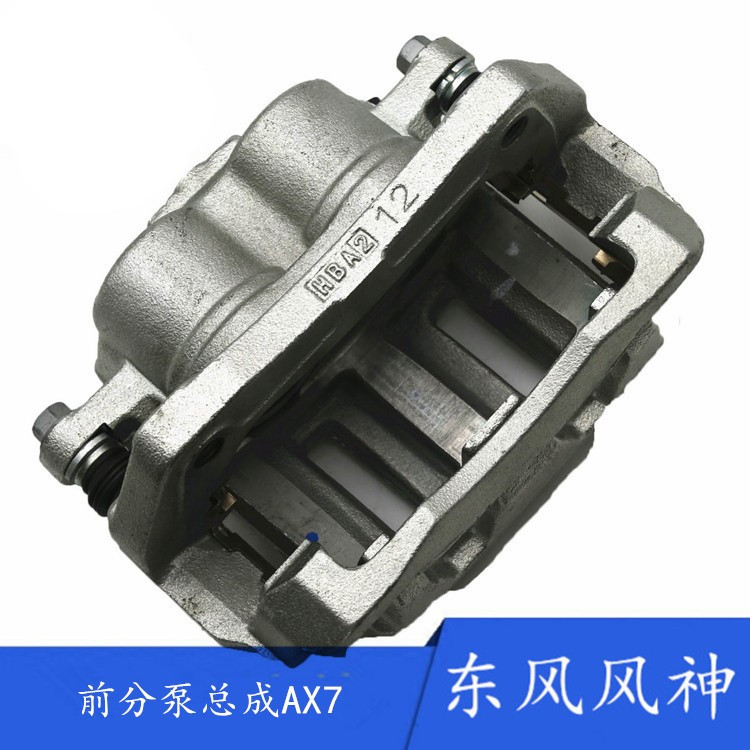 东风风神AX7刹车分泵刹车卡钳图片