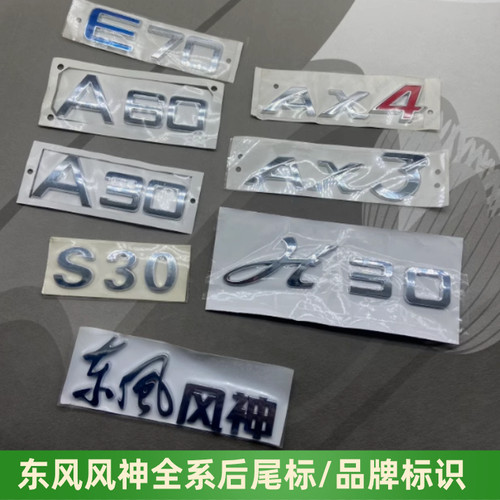 S30A30AX3AX4AX5AX7E70A60车标